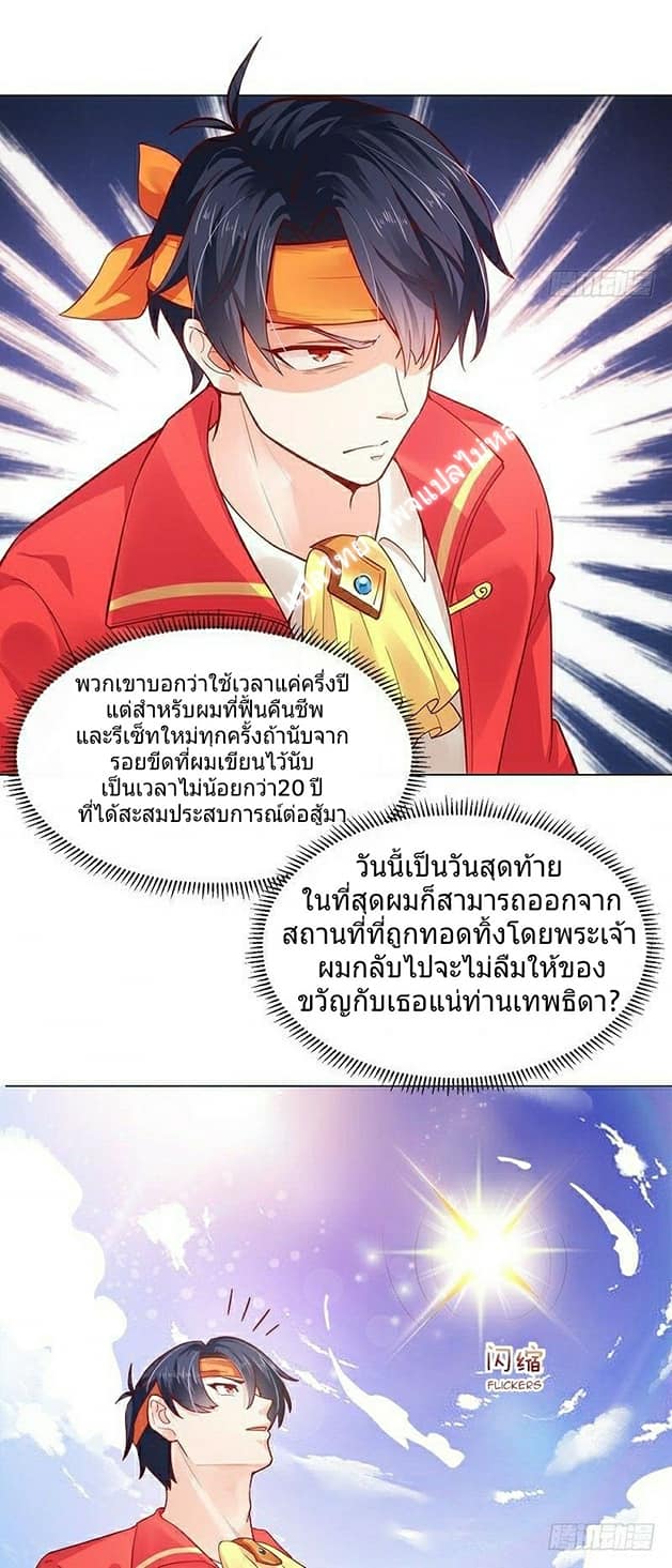 |. Carrying The Goddess Along (จบss1) ตอนที่ 5 หน้า 37