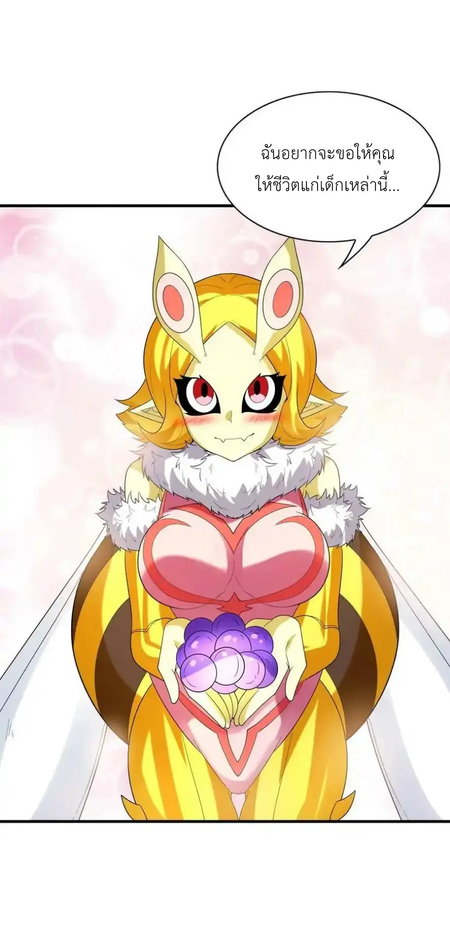 My Harem Is Entirely Female Demon Villains ตอนที่ 107 หน้า 26