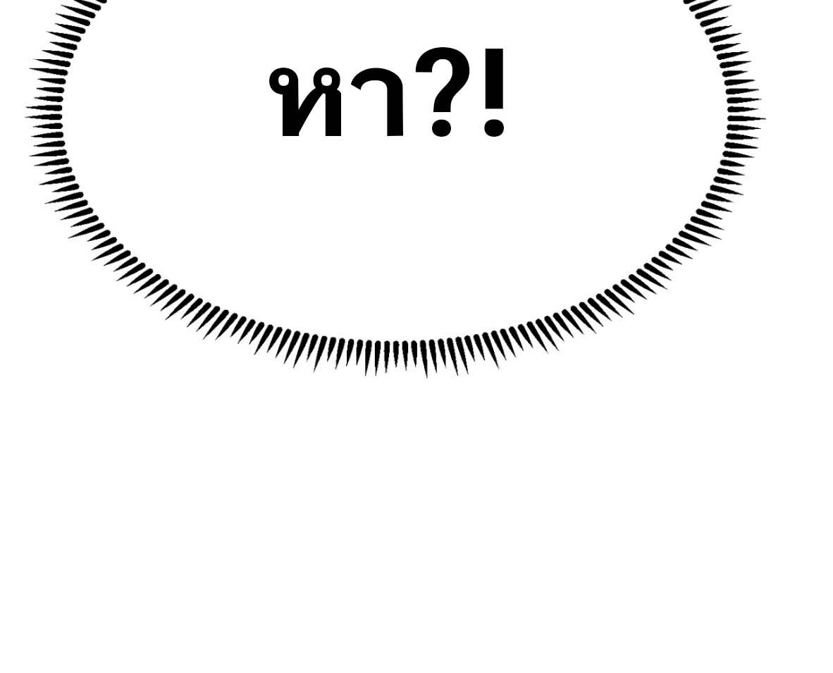 หากคนสวยใจร้าย เช่นนั้นก็เอานางมำเป็นเตาหลอมเสีย! ตอนที่ 4 หน้า 45