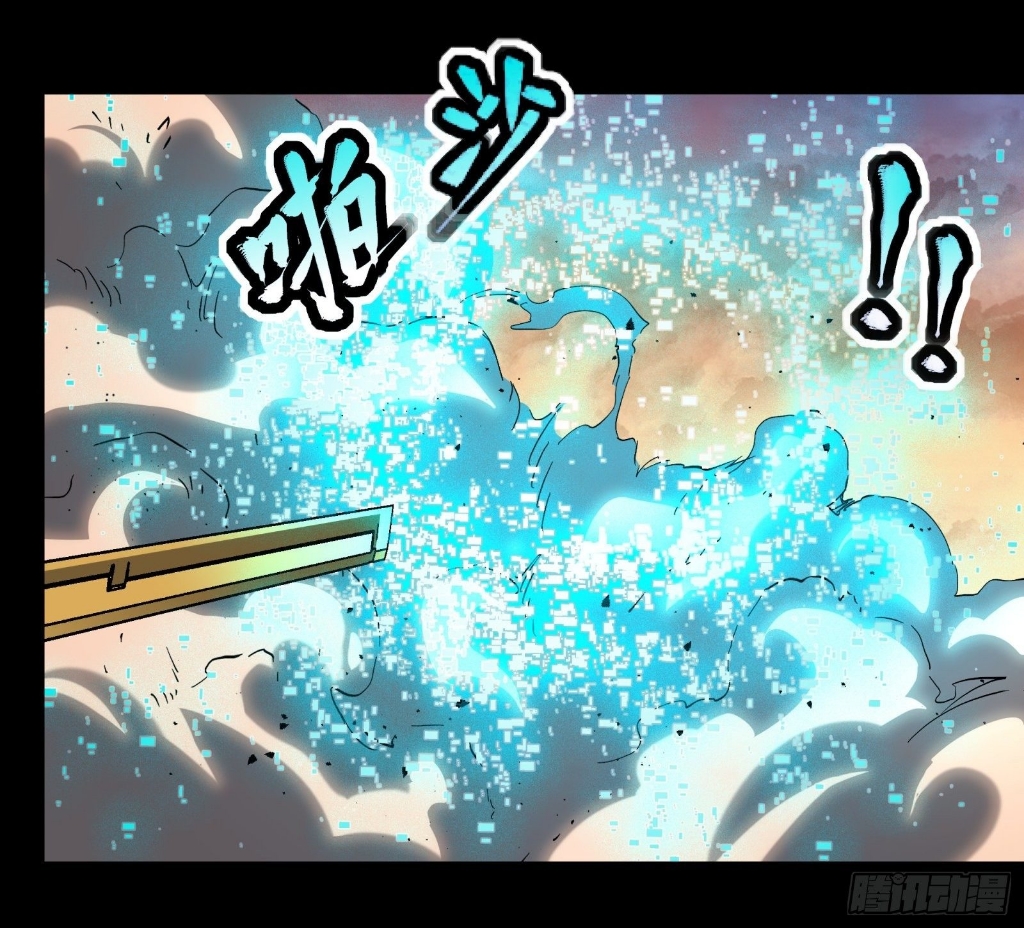 Legend of Star Genera ชนจีน ตอนที่ 35 หน้า 30