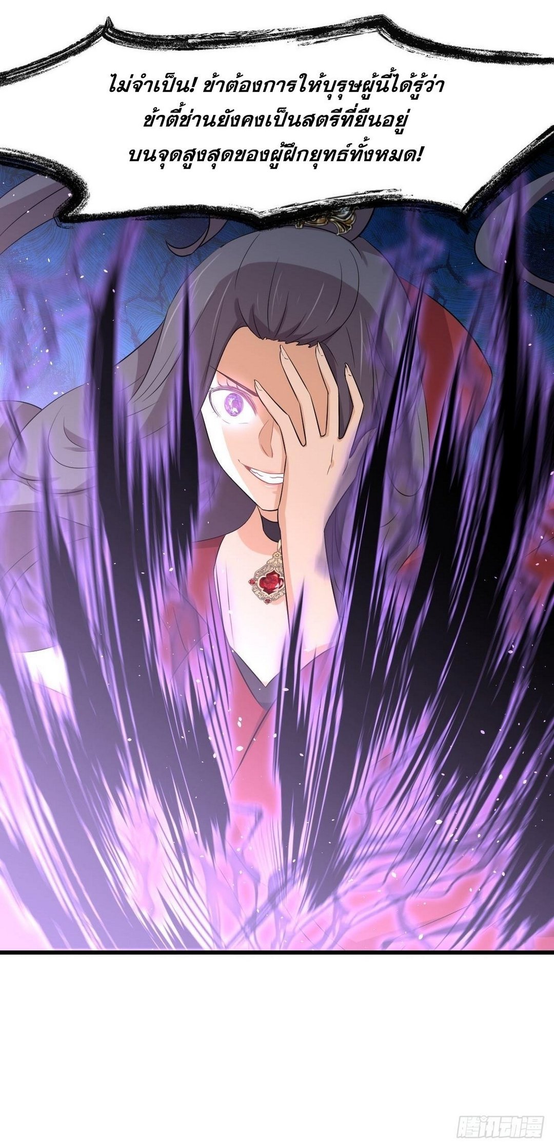 Immortal Swordsman in The Reverse World ข้าเซียนกระบี่ไม่เกาะสตรี ตอนที่ 375 หน้า 40
