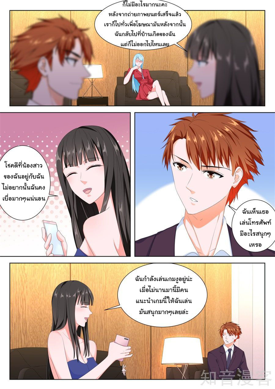 เจียงไป๋กับระบบนครหลวง ตอนที่ 139 หน้า 4