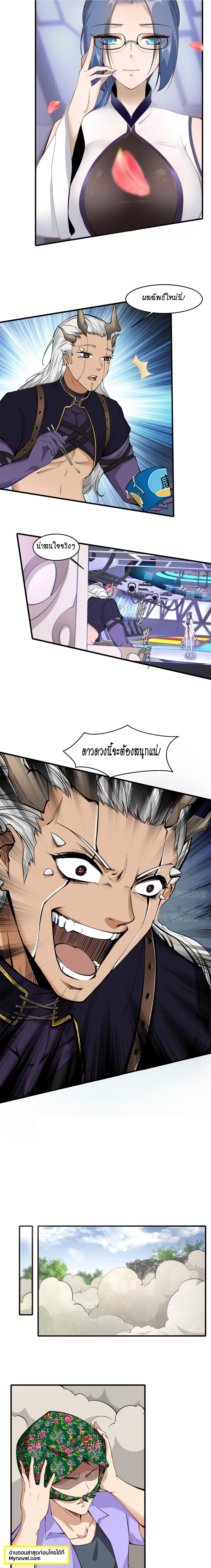 ฉันไม่อยากเป็นที่ 1   [I Really Don't Want to Be the First] ตอนที่ 49 หน้า 4