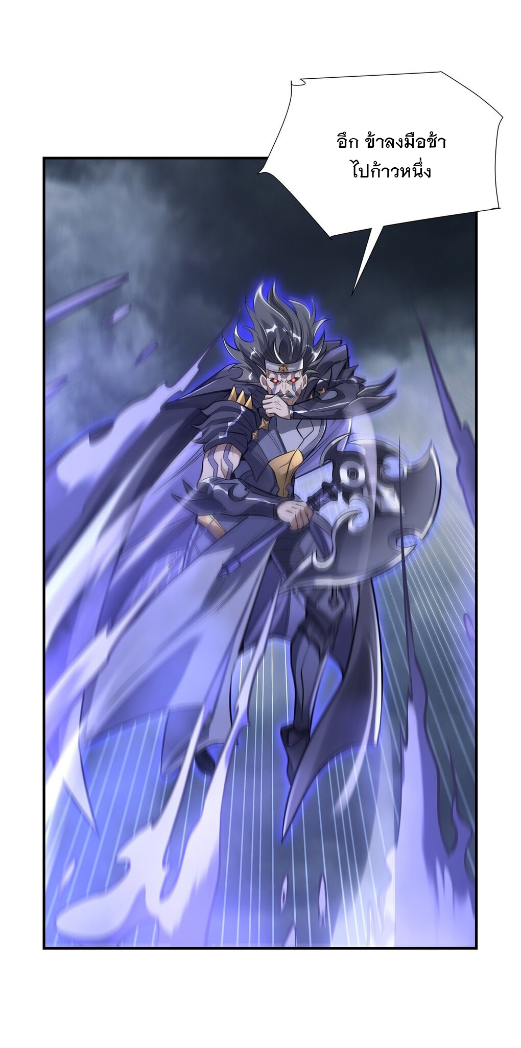 ศิษย์ของข้าล้วนมีอนาคตที่ยิ่งใหญ่ (ชนจีน) ตอนที่ 81 หน้า 12