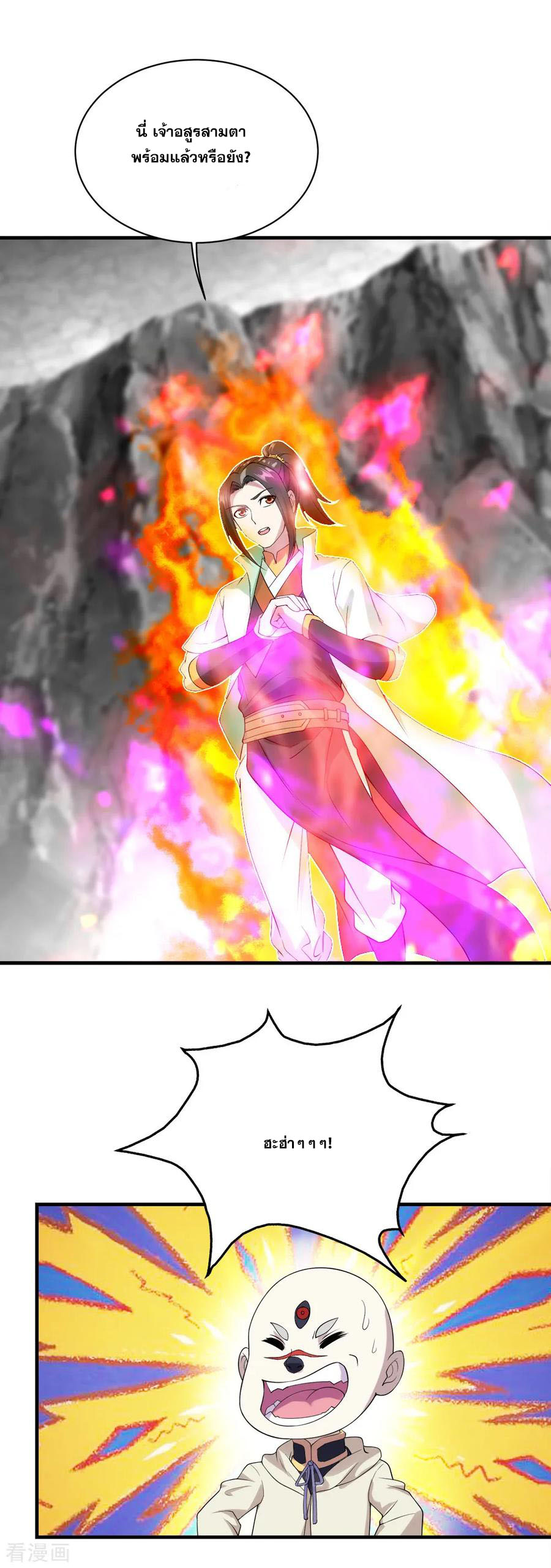 เทพอสูรสยบฟ้า ตอนที่ 59 หน้า 5