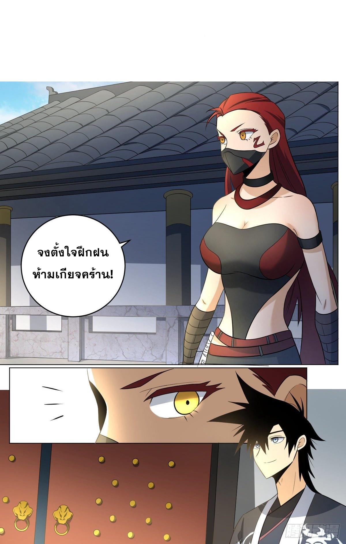 ผมเป็นเจ้าพ่อในต่างโลก ตอนที่ 87 หน้า 9