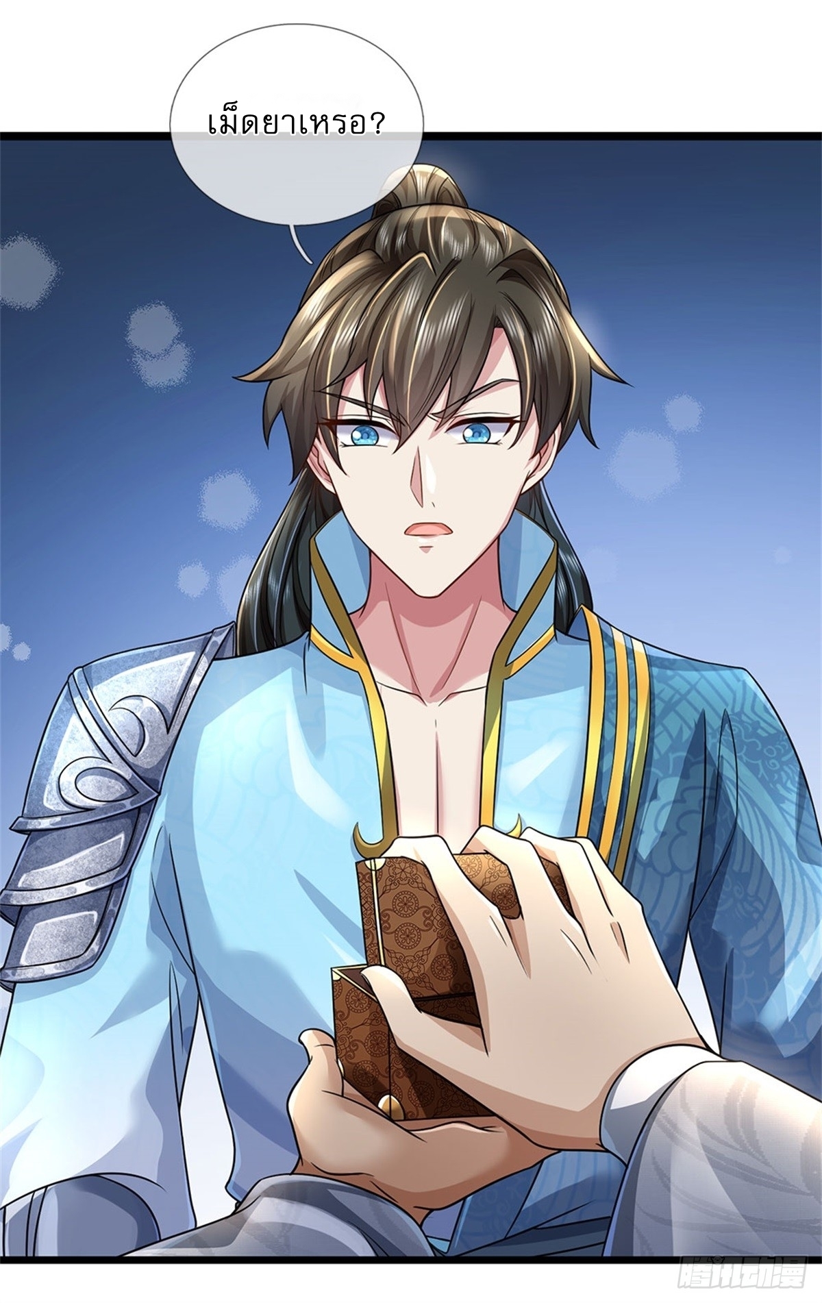 I Can Change The Timeline of Everything เกิดใหม่ในต่างโลก พร้อมระบบโกงเวลาสุดเกรียน ตอนที่ 7 หน้า 20