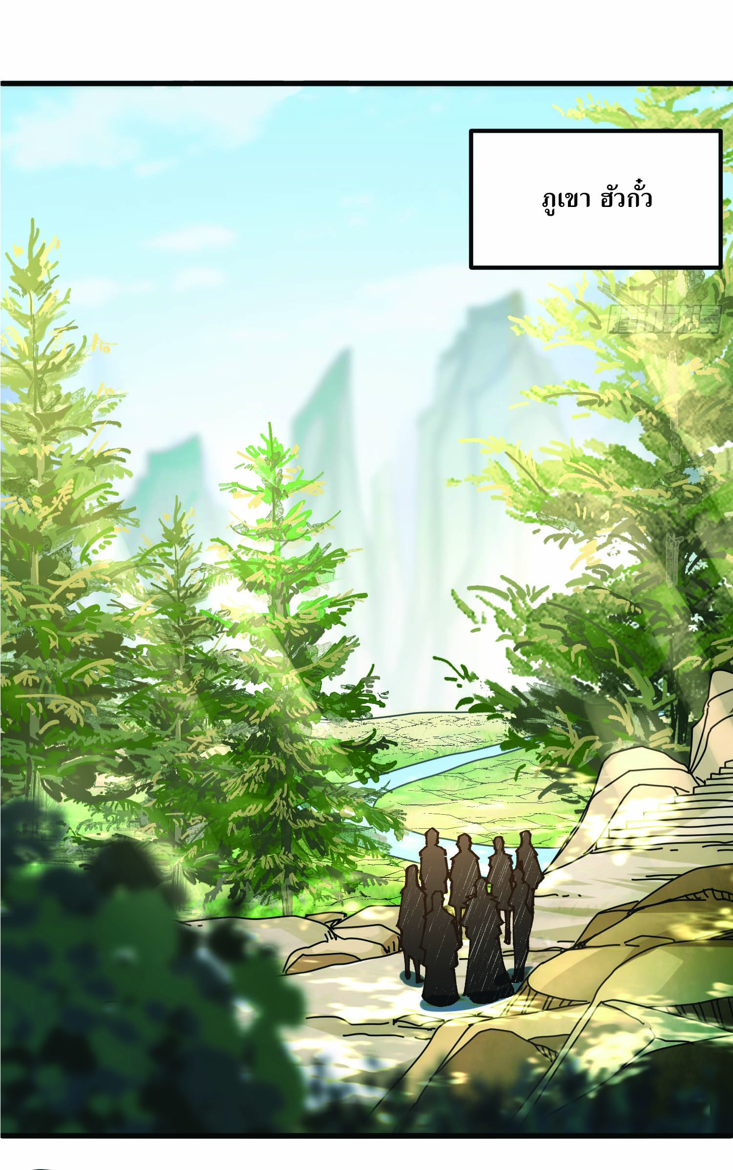 ฉันอยู่ในโลกฝนตน เเต่ต้องพึ่งพาลูกศิษย์เพื่อความอยู่รอด ตอนที่ 1 หน้า 51