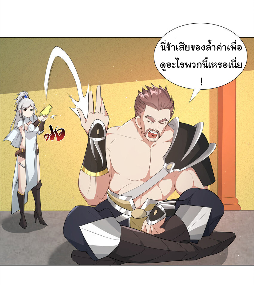 ข้าฝึกยุทธสายธรรมะในลัทธิมาร ตอนที่ 27 หน้า 6