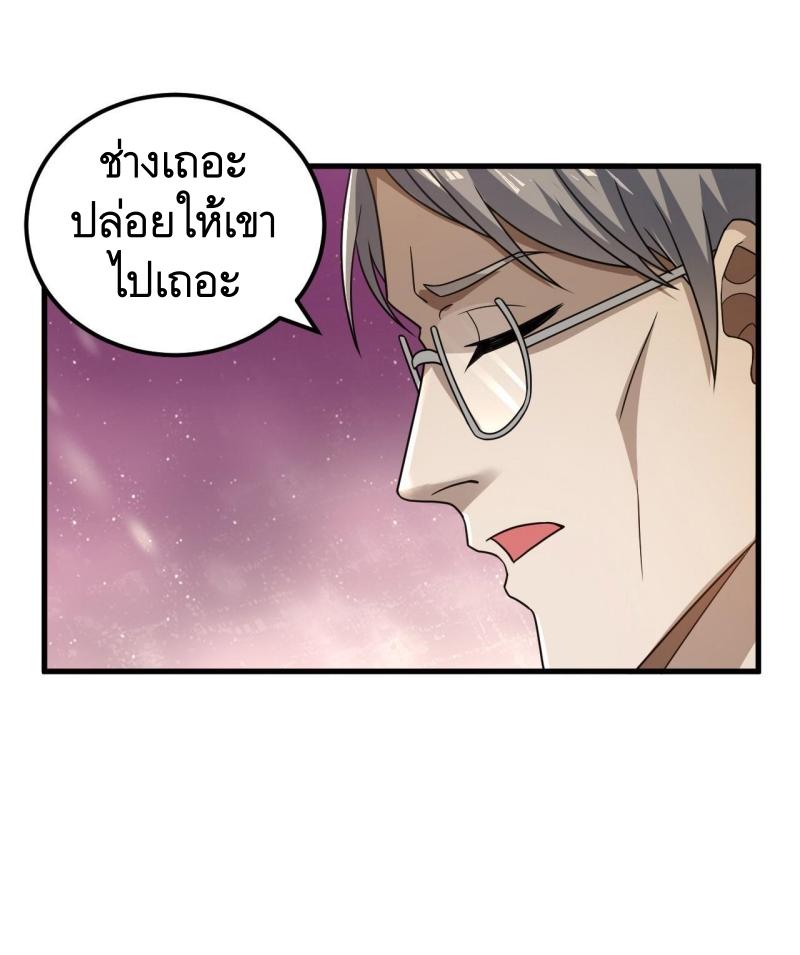 THE FIRST ORDER ตอนที่ 242 หน้า 24