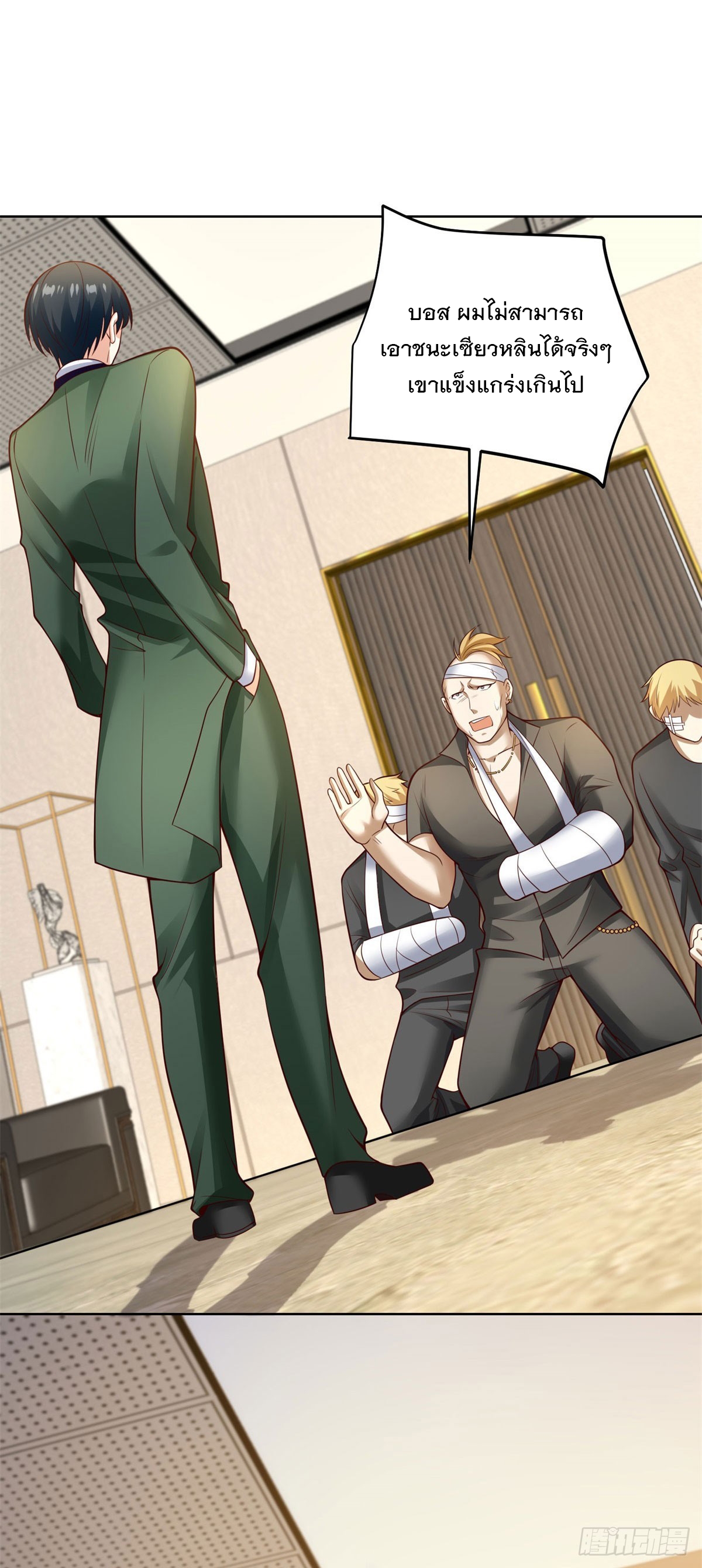 ฉันจะขึ้นไปบนจุดสูงสุดด้วยระบบสัญญาเทพธิดา ตอนที่ 29 หน้า 3