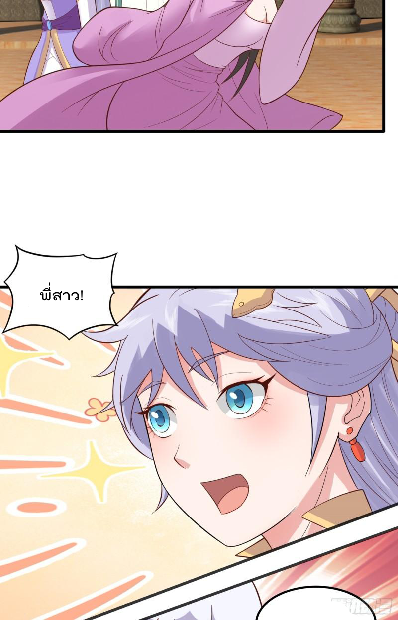 สมบัติทั้งหมดที่ข้าทิ้งไปตอนนี้กลายเป็นผู้หญิงไปซะแล้ว (ชนต้นฉบับ) ตอนที่ 25 หน้า 16