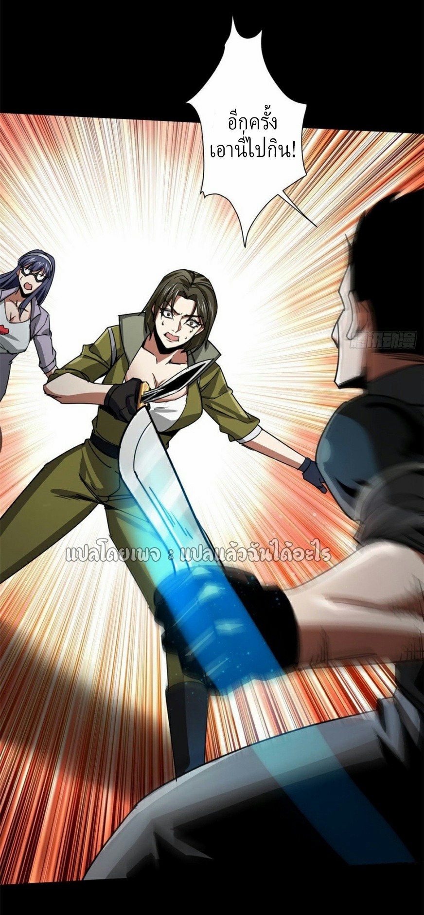 รูเล็ตเวิลด์ สุ่มไอเทมเอาชีวิตรอด ตอนที่ 77 หน้า 30