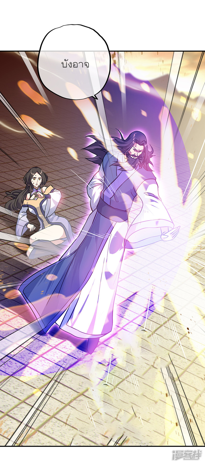 peerless battle spirit ตอนที่ 287 หน้า 34