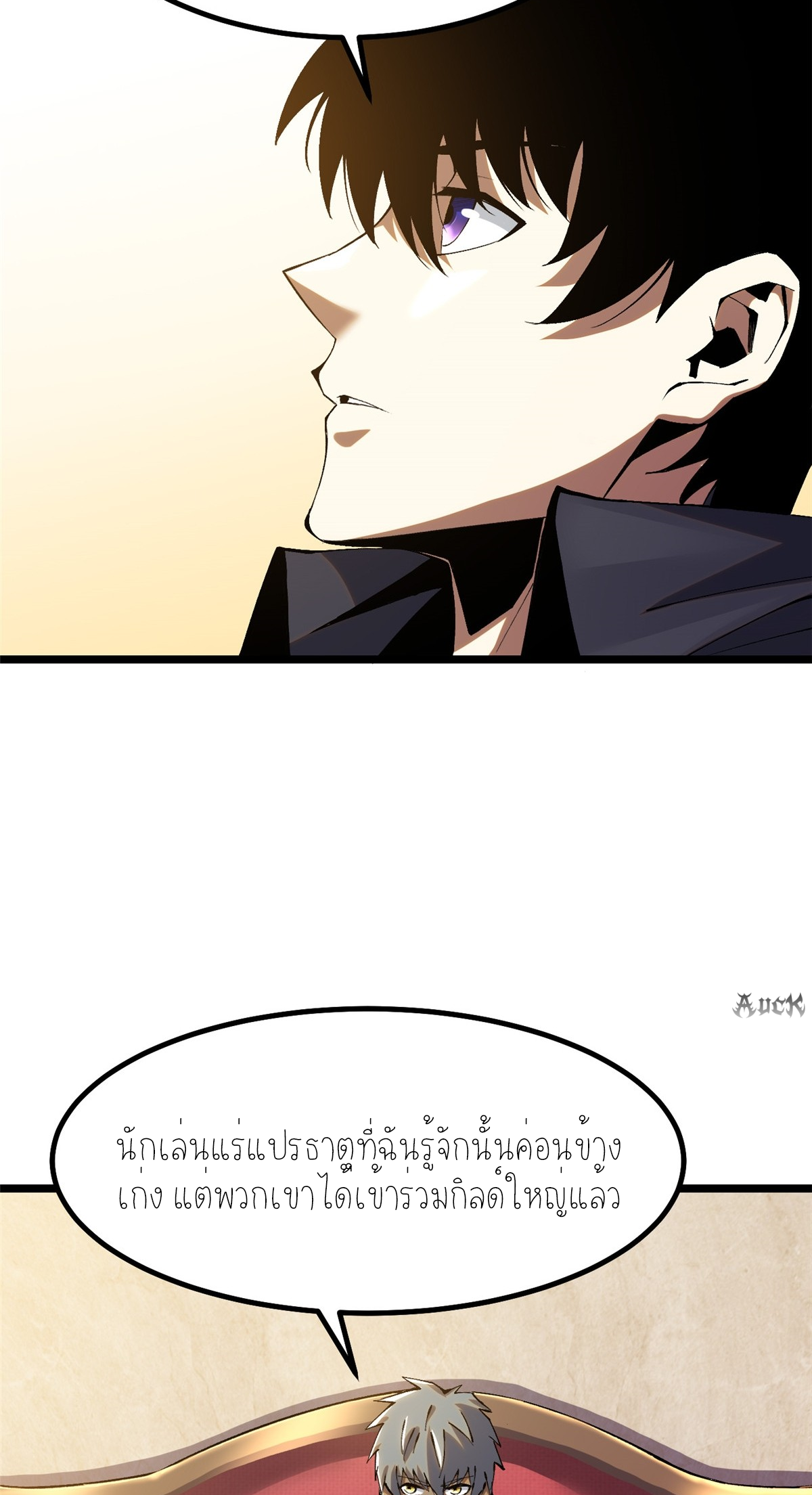 ไม่อยากเรียนทักษะ แห่งคำสาปเลย! ตอนที่ 22 หน้า 39