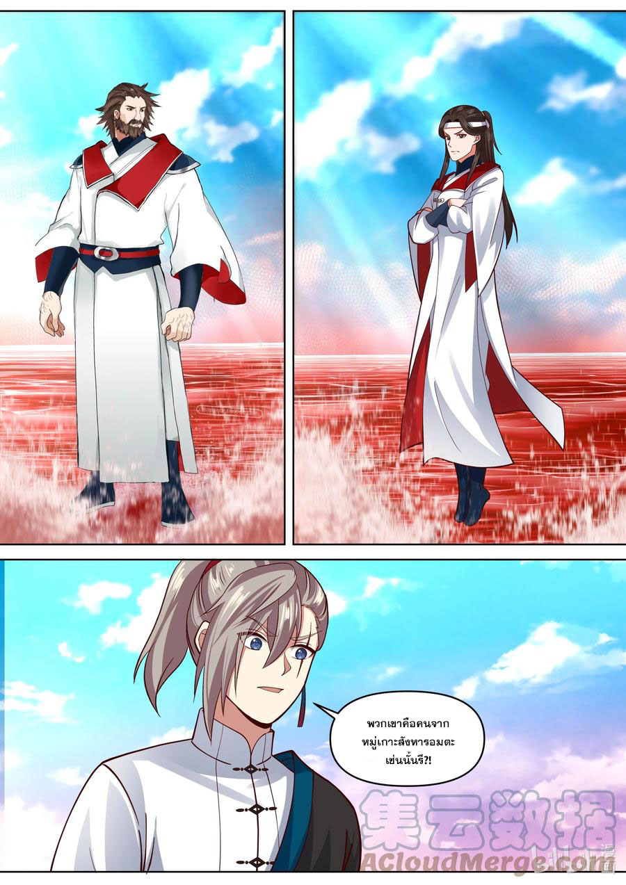 เทพสายฟ้า ราชาสงคราม ตอนที่ 442 หน้า 4