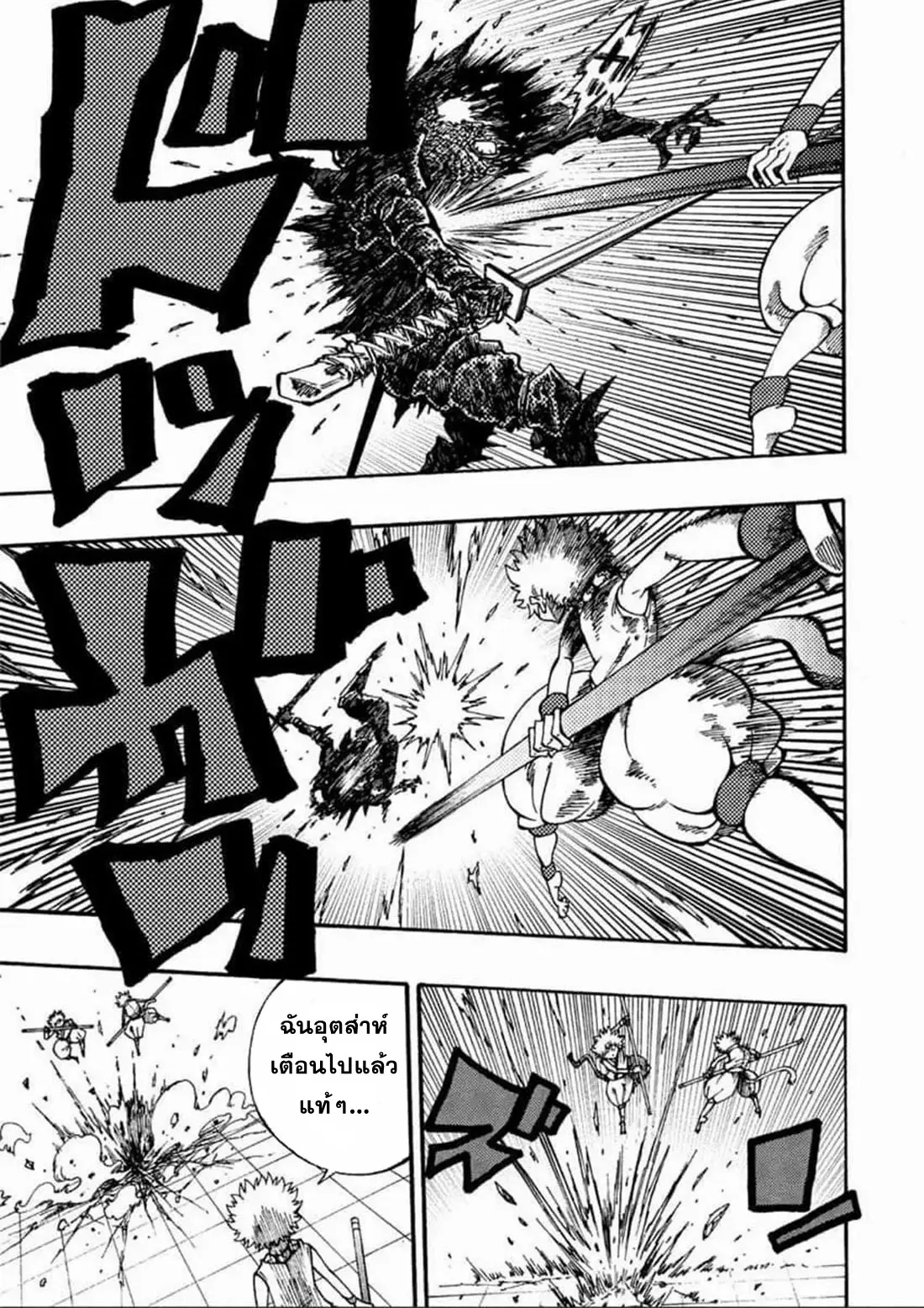 Tales Of Destruction ตอนที่ 7 หน้า 13