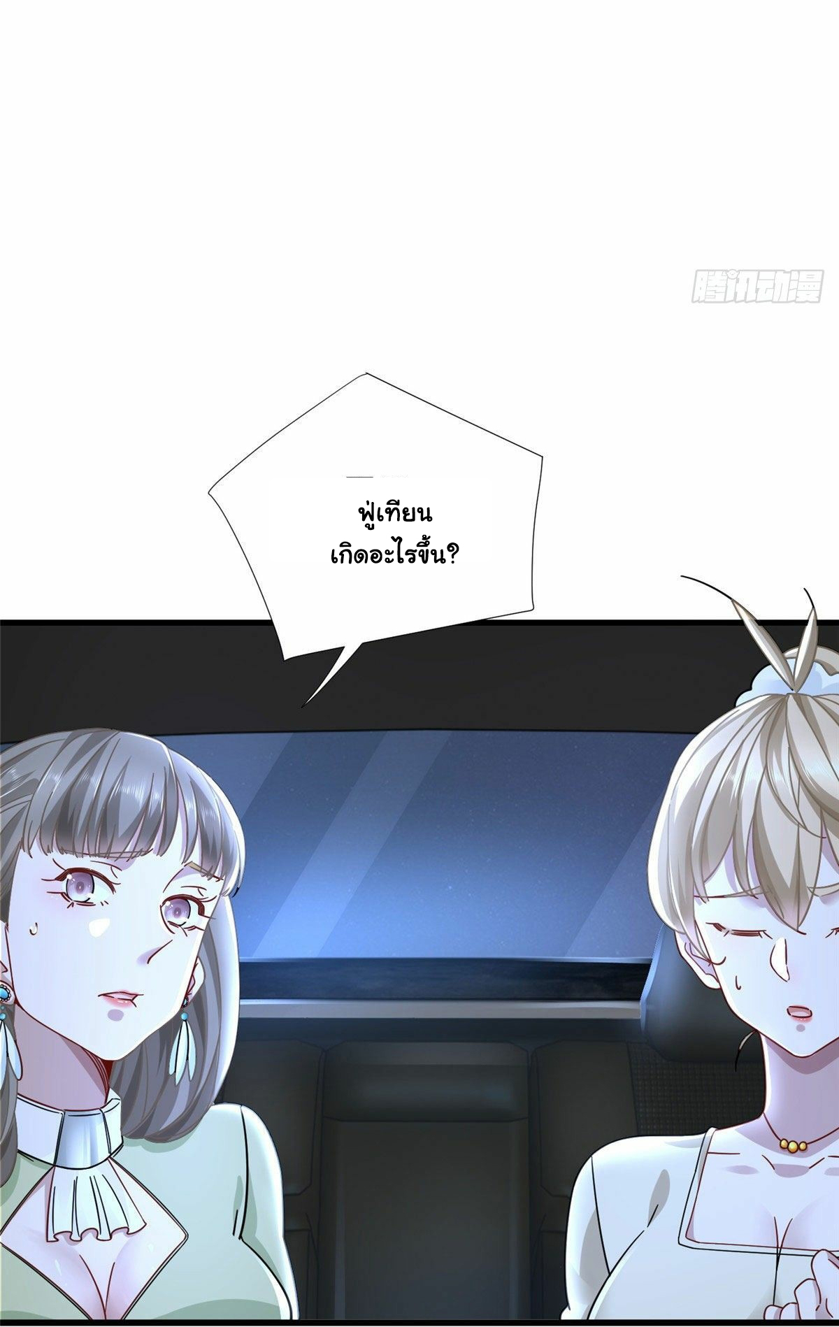 The new best all-rounder  ผู้แข็งแกร่งรอบด้าน ตอนที่ 13 หน้า 20