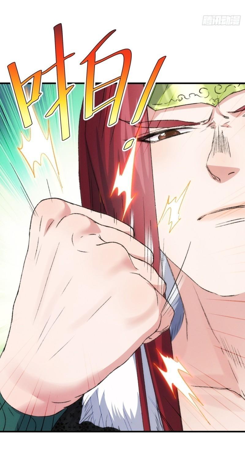 ข้าแค่ไม่เล่นไพ่ตามเกม ตอนที่ 147 หน้า 4