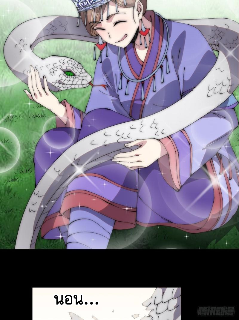 Starting a Mountain ตอนที่ 278 หน้า 21