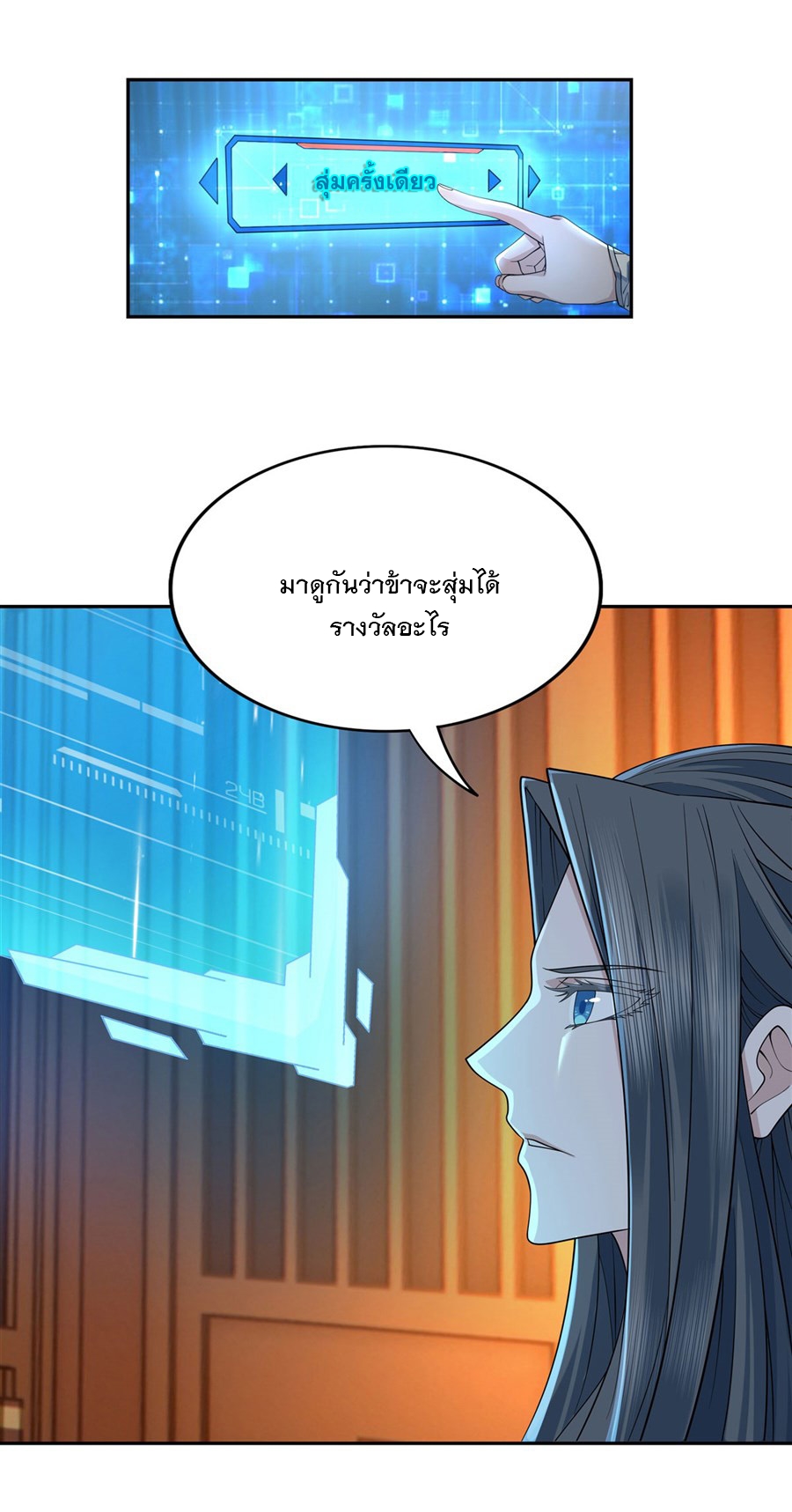 ศิษย์ของข้าล้วนมีอนาคตที่ยิ่งใหญ่ (ชนจีน) ตอนที่ 3 หน้า 44