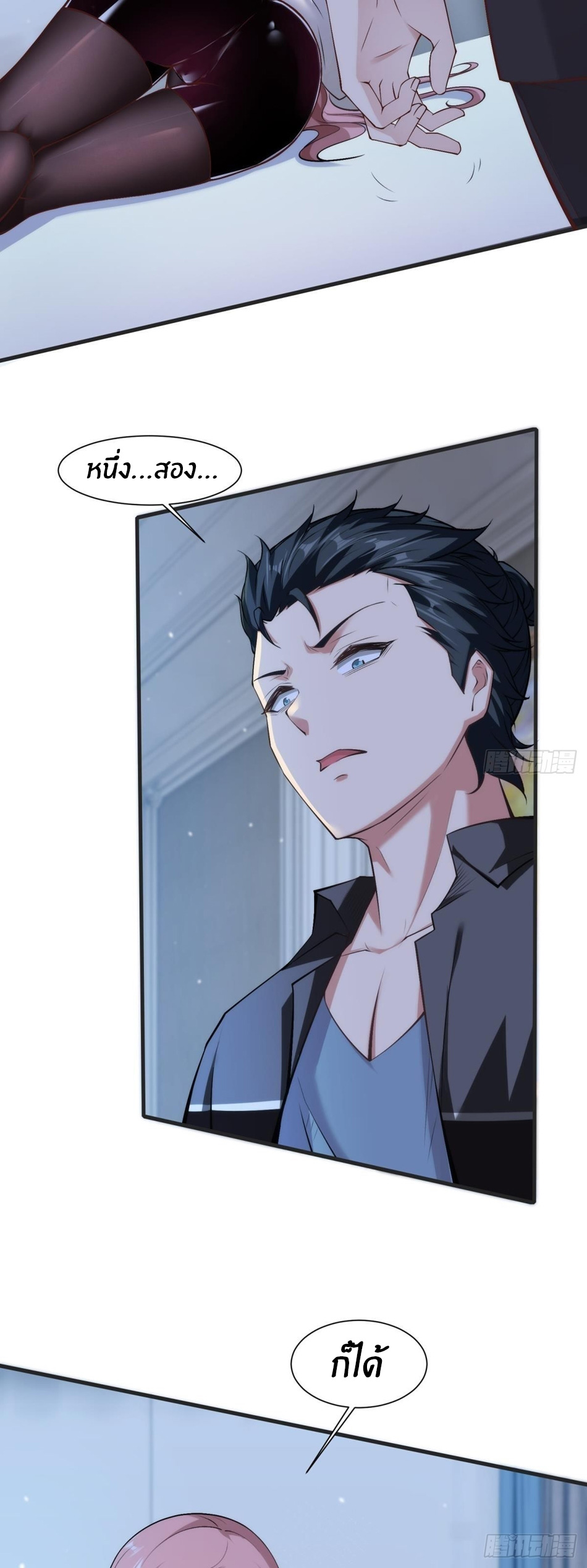 ขอล่ะอย่าเป็นที่ 1 เลย ตอนที่ 69 หน้า 5