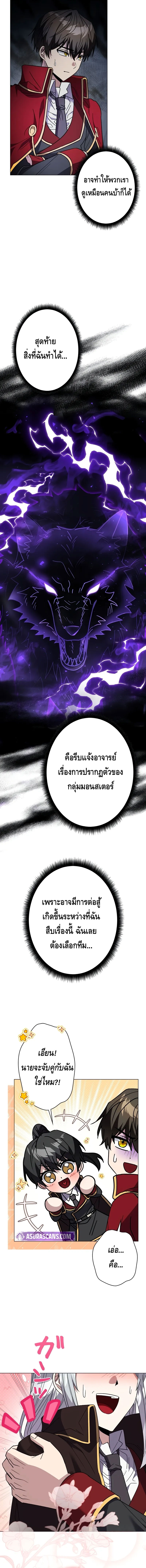 Love Letter From The Future ตอนที่ 6 หน้า 18