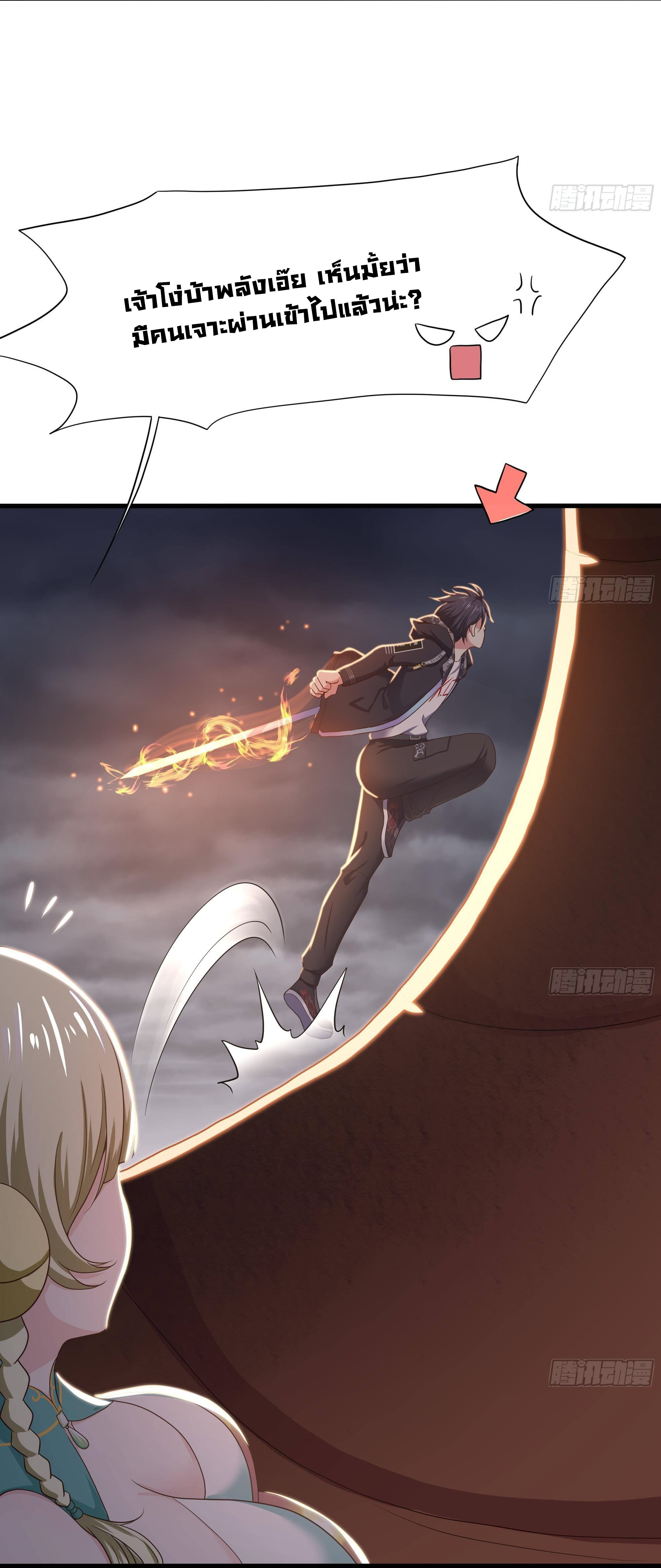 King of Hell ราชาแห่งยมโลก ตอนที่ 27 หน้า 15