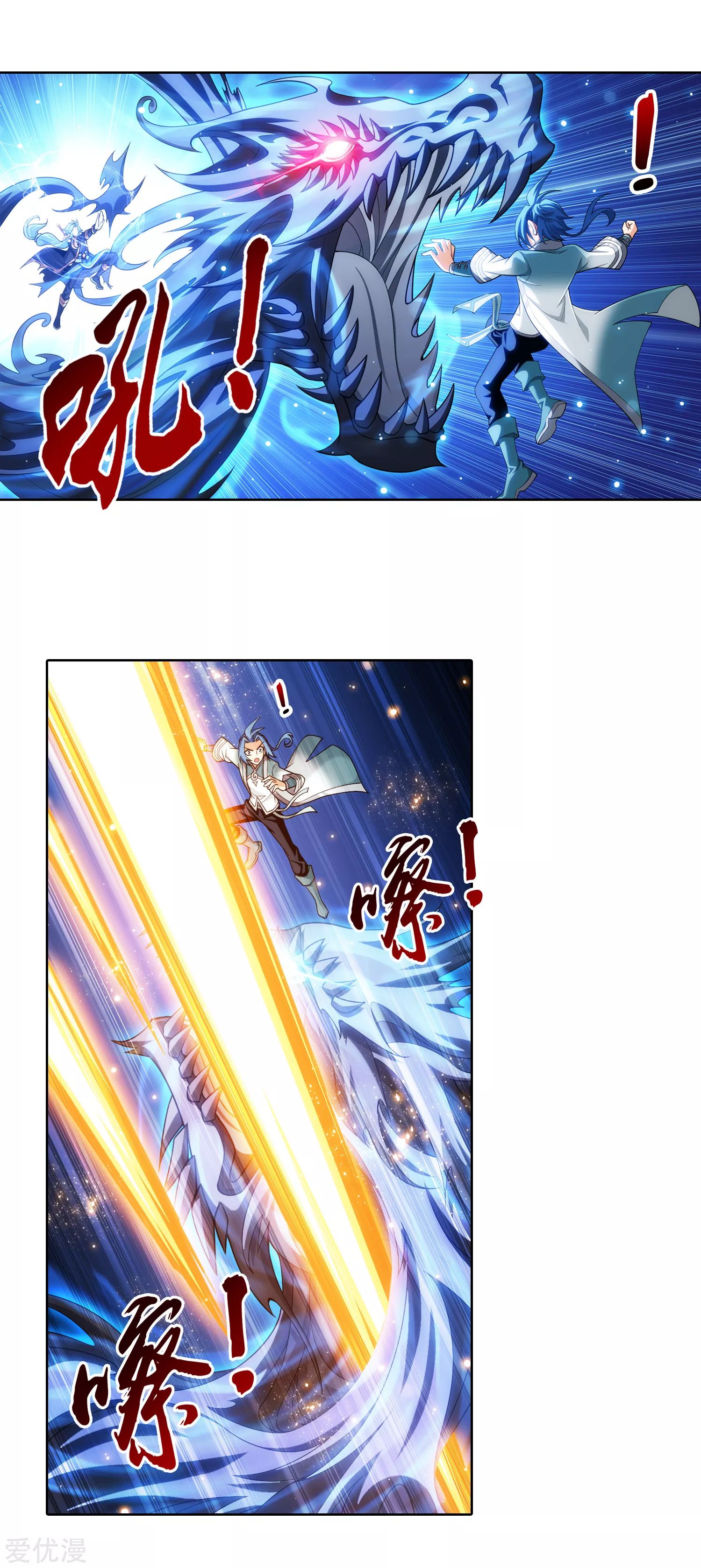 Da Zhu Zai ศึกปรมาจารย์สะท้านฟ้า (ชนจีน) ตอนที่ 239 หน้า 10