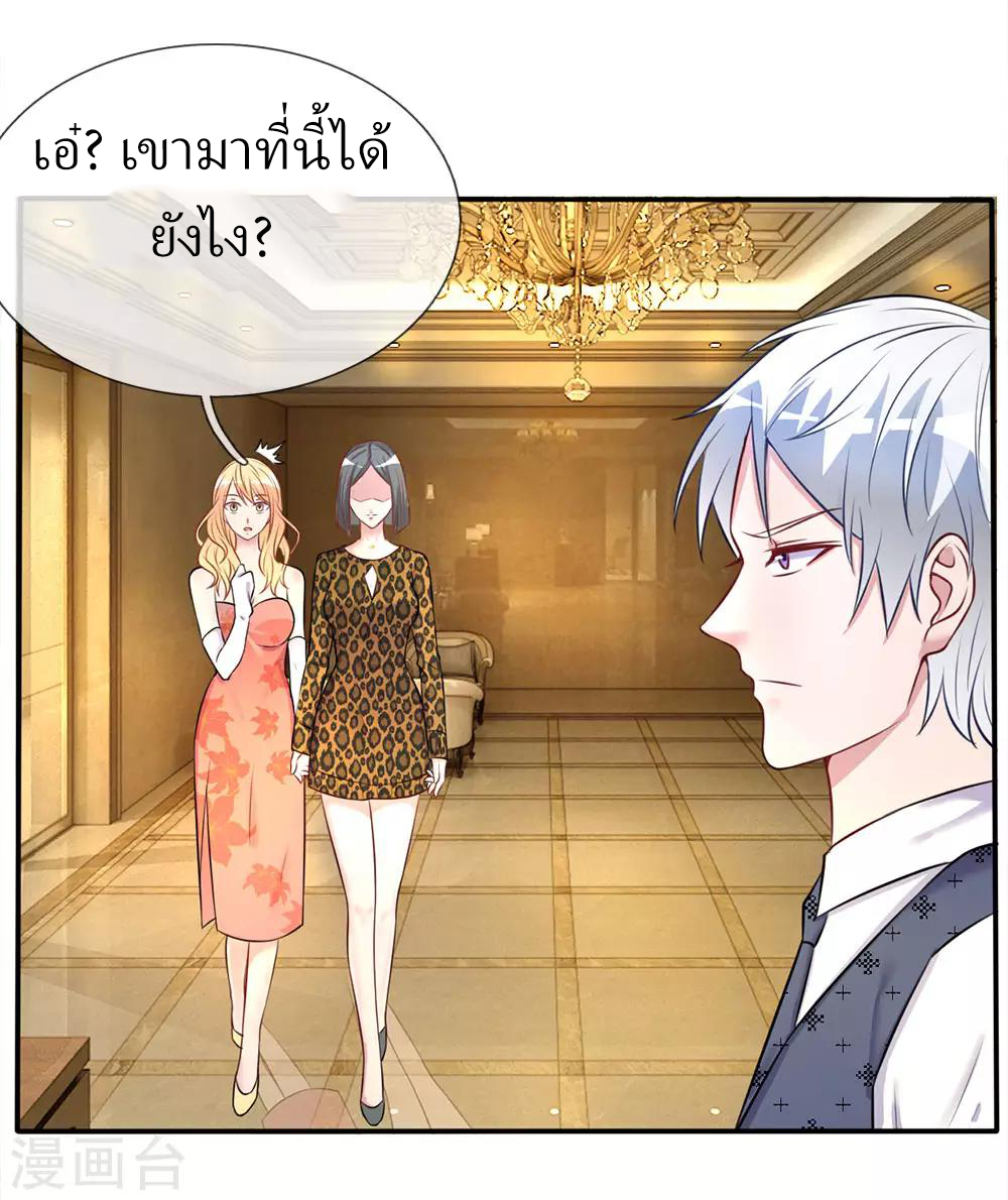 ข้าคือจักพรรดิเซียน ตอนที่ 8 หน้า 22