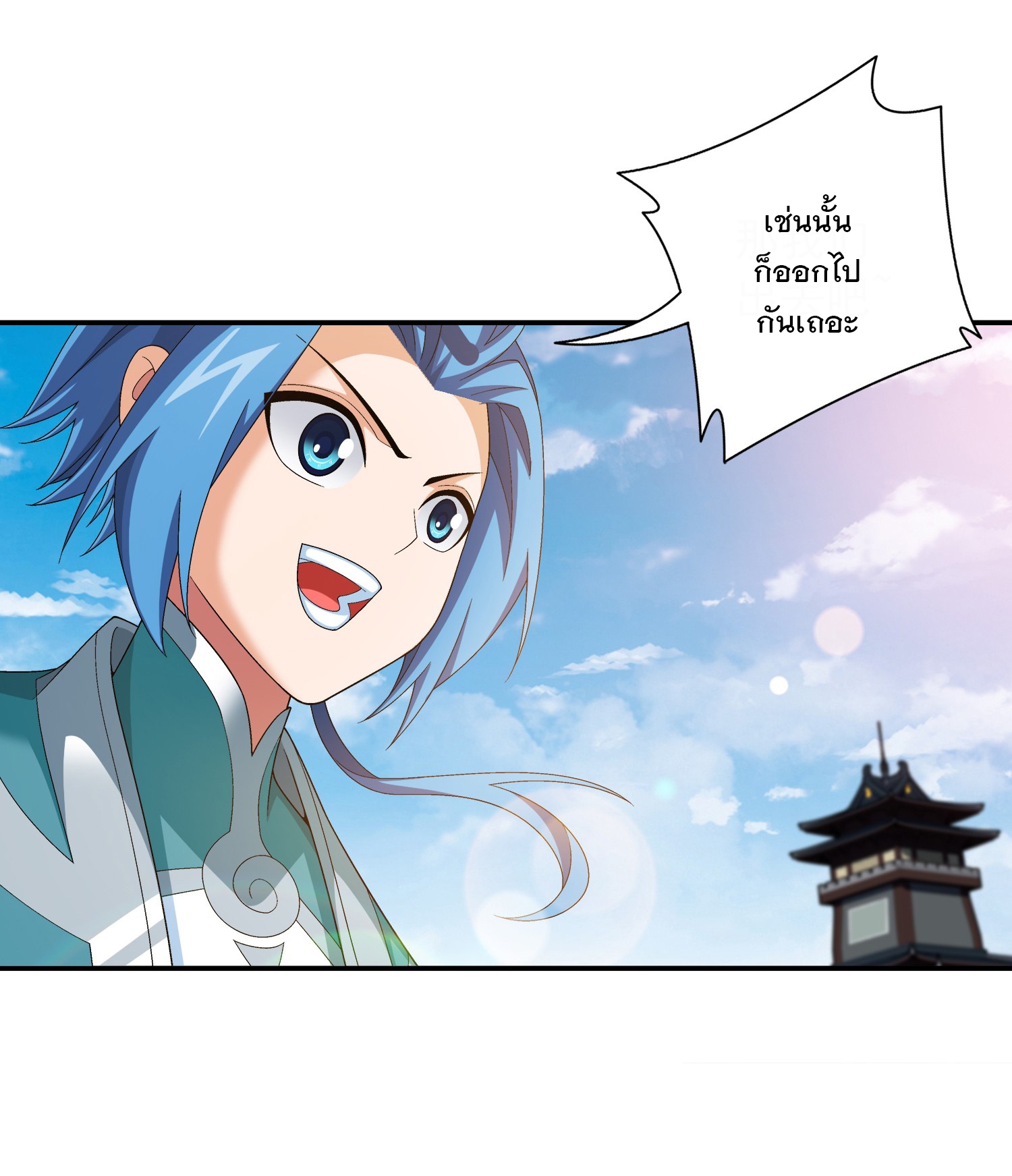 Da Zhu Zai ศึกปรมาจารย์สะท้านฟ้า (ชนจีน) ตอนที่ 342 หน้า 15