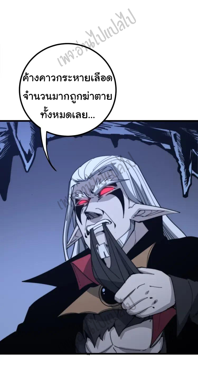 Bad Hand Witch Doctor สุดยอดพ่อมดหมอผี ตอนที่ 126 หน้า 14