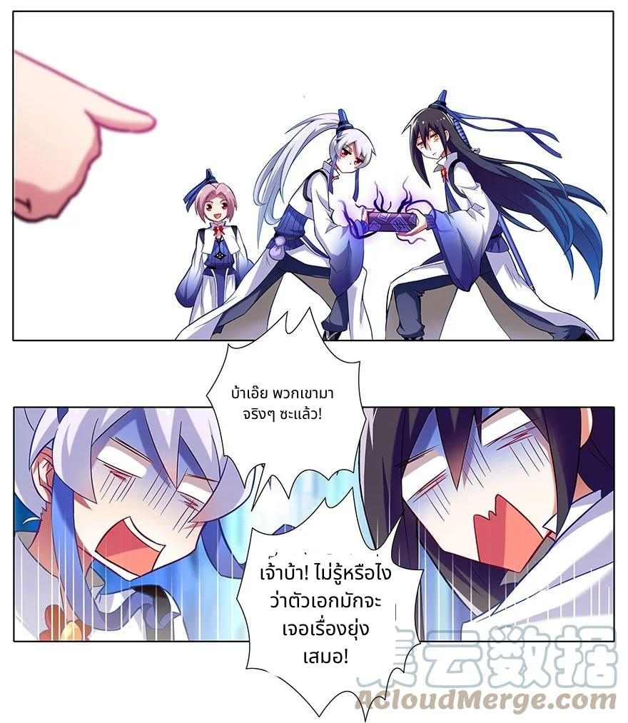รุ่นพี่ฉันเป็นปีศาจ | Wo Jia Da Shixiong Youdian Kaopu ตอนที่ 7 หน้า 4