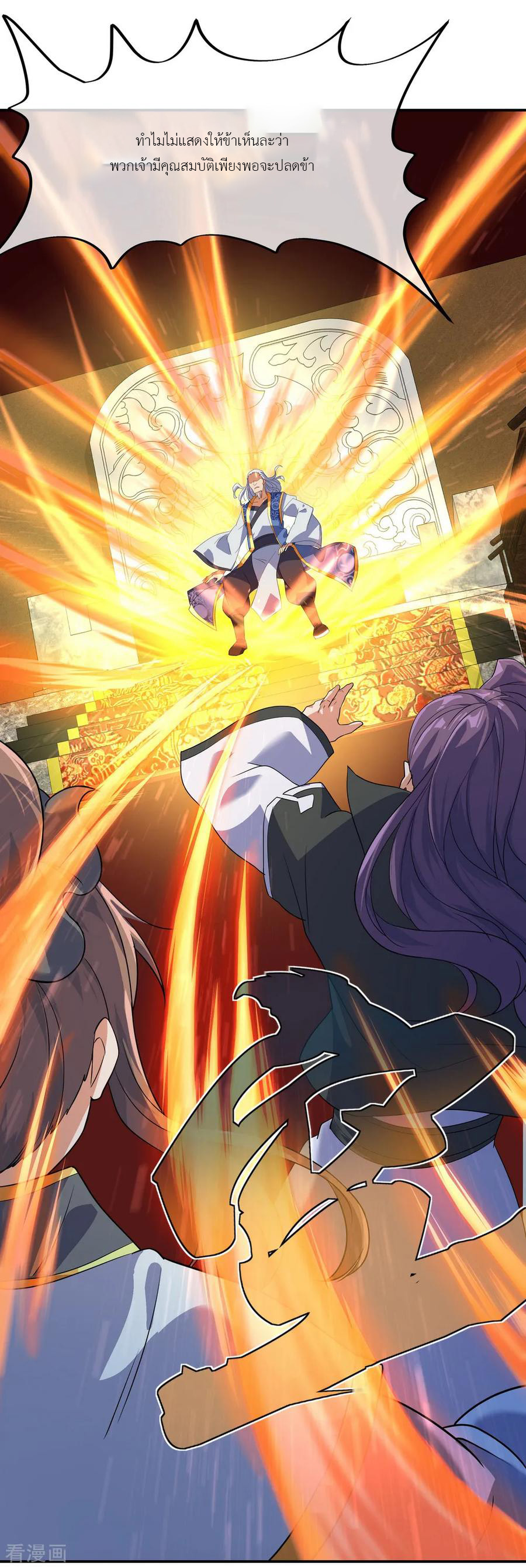 peerless battle spirit ตอนที่ 20 หน้า 11