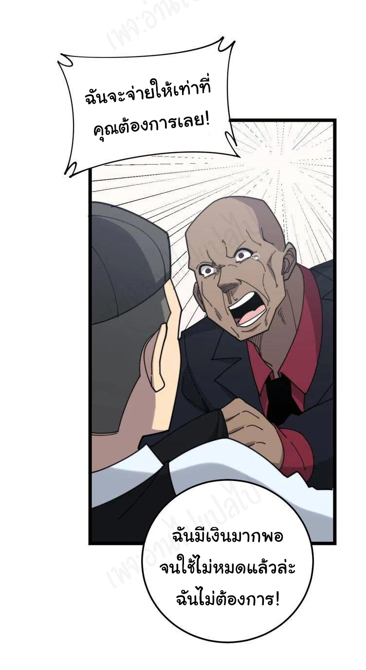 Bad Hand Witch Doctor สุดยอดพ่อมดหมอผี ตอนที่ 202 หน้า 29