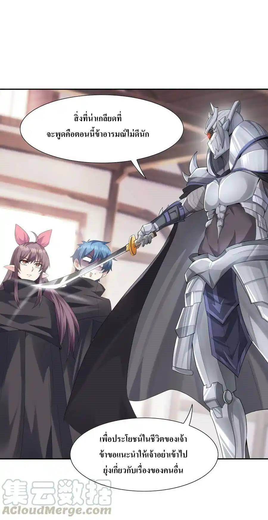 My Harem Is Entirely Female Demon Villains ตอนที่ 5 หน้า 67