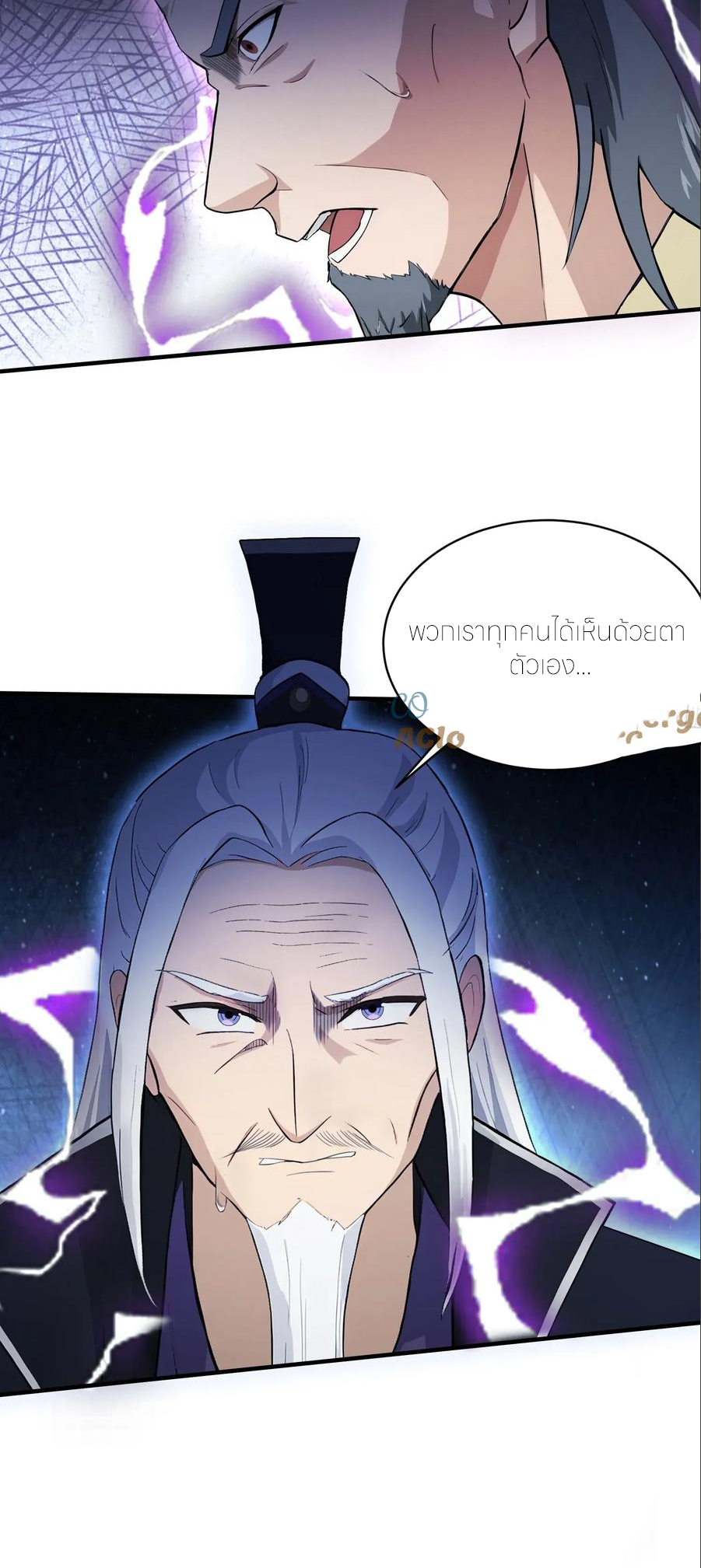 ฉันเป็นไม่รู้ตัวเองว่าโหด~ ตอนที่ 77 หน้า 54