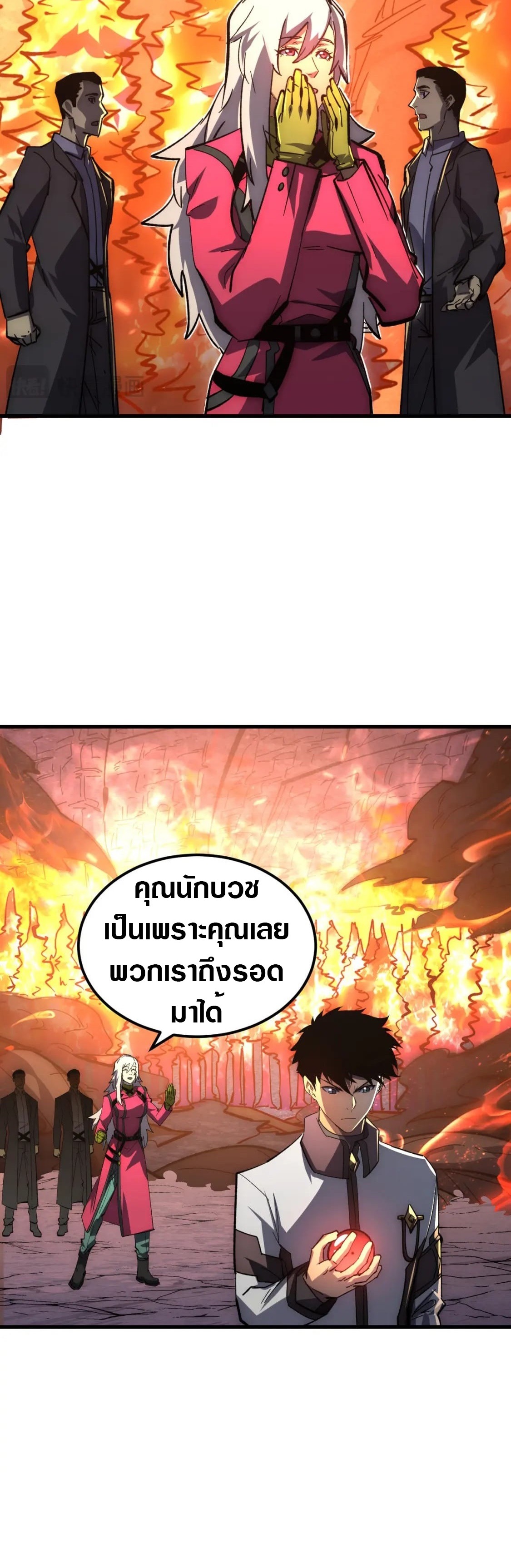 Rise From The Rubble |  เศษซากวันสิ้นโลก ตอนที่ 215 หน้า 7