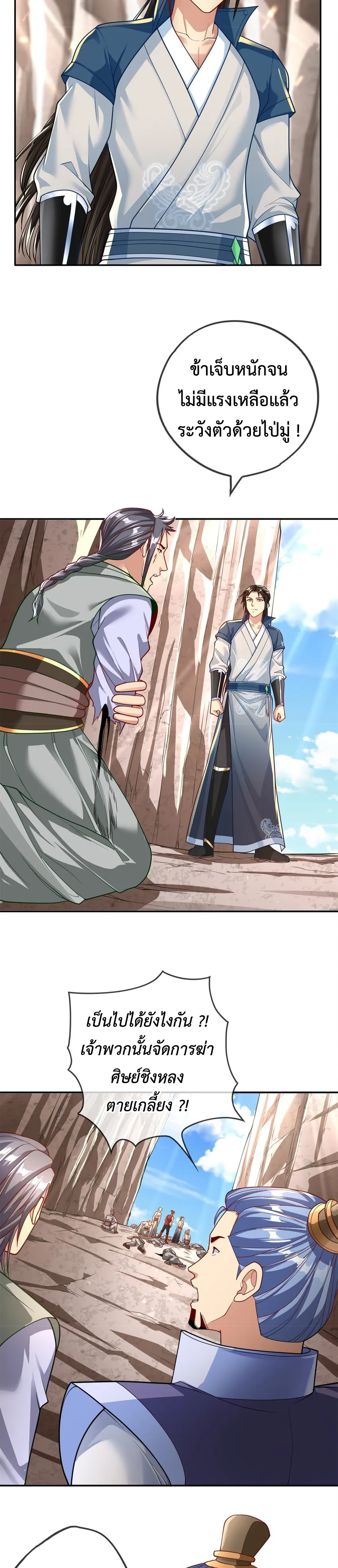 (ทันจีน) Unlimited God System (ระบบศักดิ์สิทธิ์ไร้ขีดจำกัด) ตอนที่ 49 หน้า 7