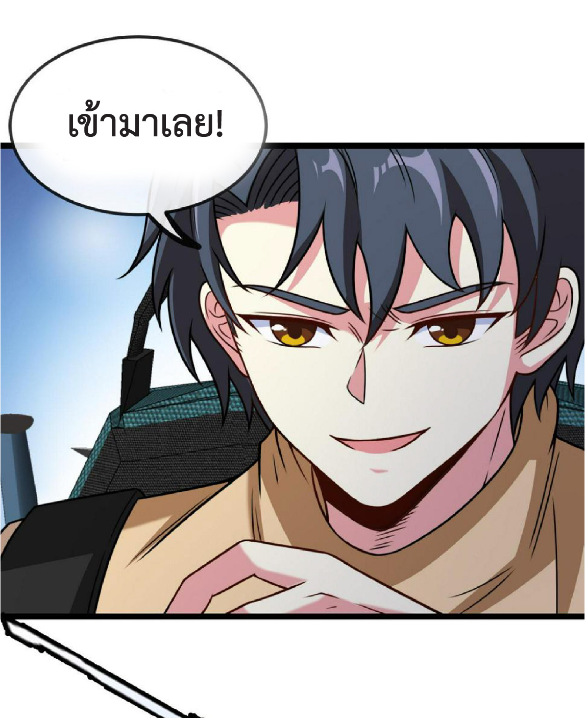 Super god system  ระบบสุดเทพ ตอนที่ 77 หน้า 48