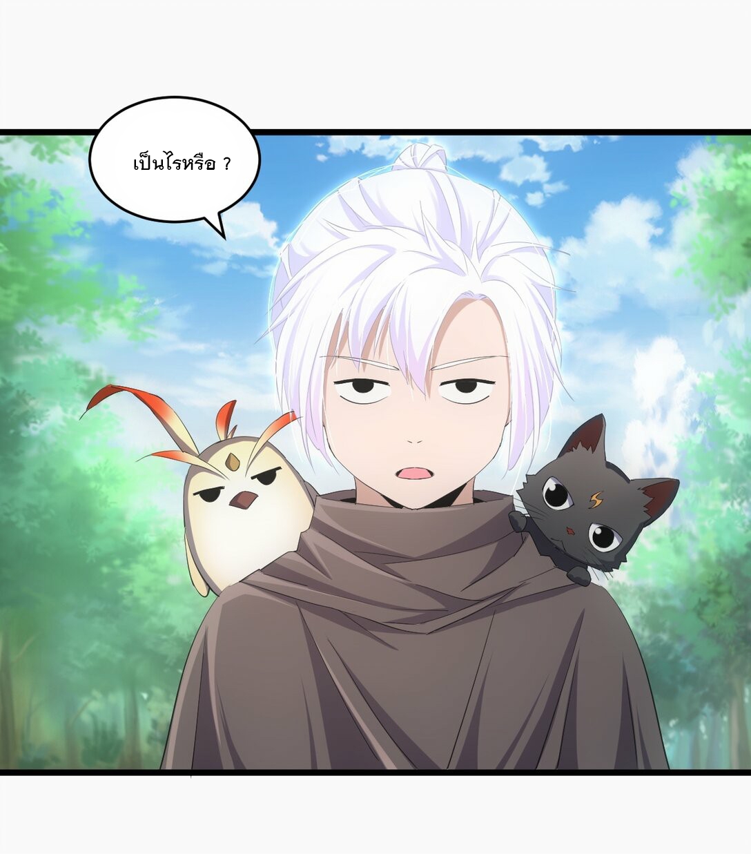 มหาเทพเอกะหมื่นบรรพกาล (จบ) ตอนที่ 78 หน้า 43