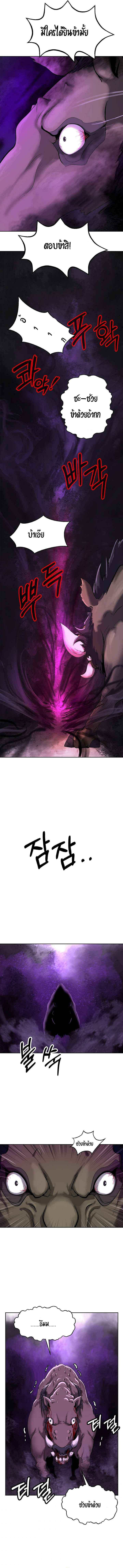 2.เรื่องราวการกลับชาติมาเกิดของ เสือน้อยโฮกปิ๊บ ตอนที่ 15 หน้า 8