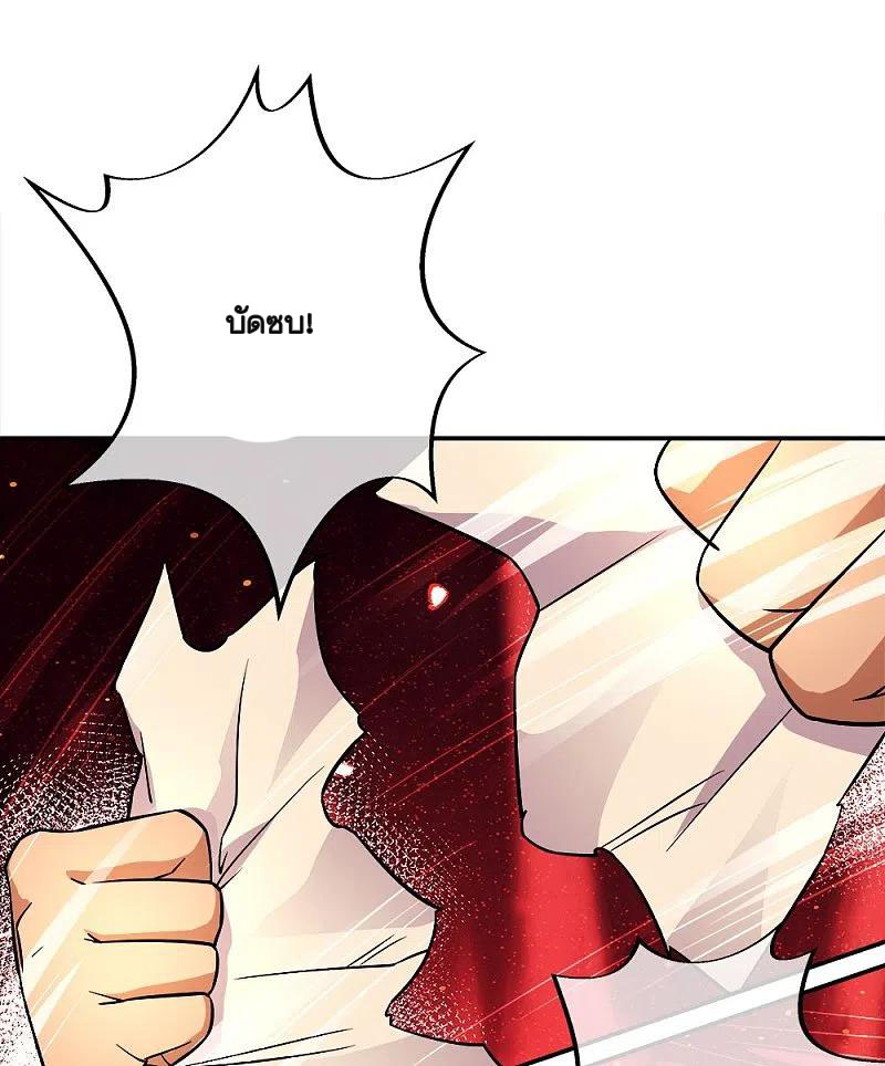 peerless battle spirit ตอนที่ 345 หน้า 23