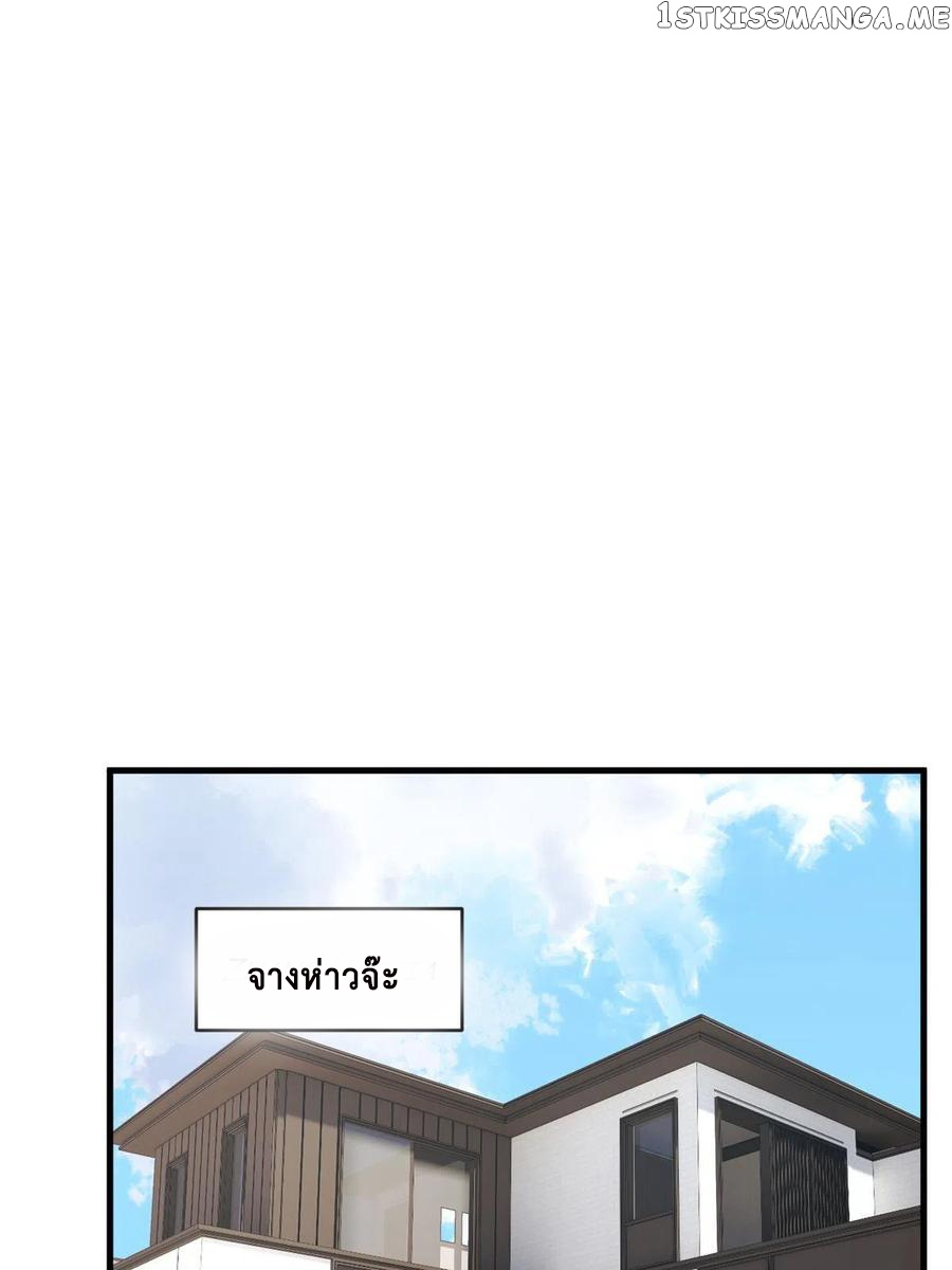 i eat soft rice in another world ตอนที่ 1 หน้า 24