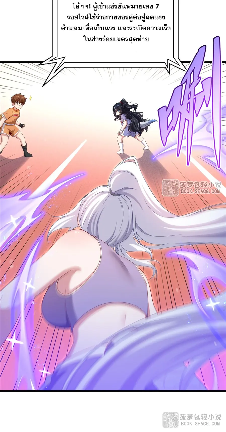 Shut Up, Evil Dragon! I don't want to raise a child with you anymore ตอนที่ 49 หน้า 45