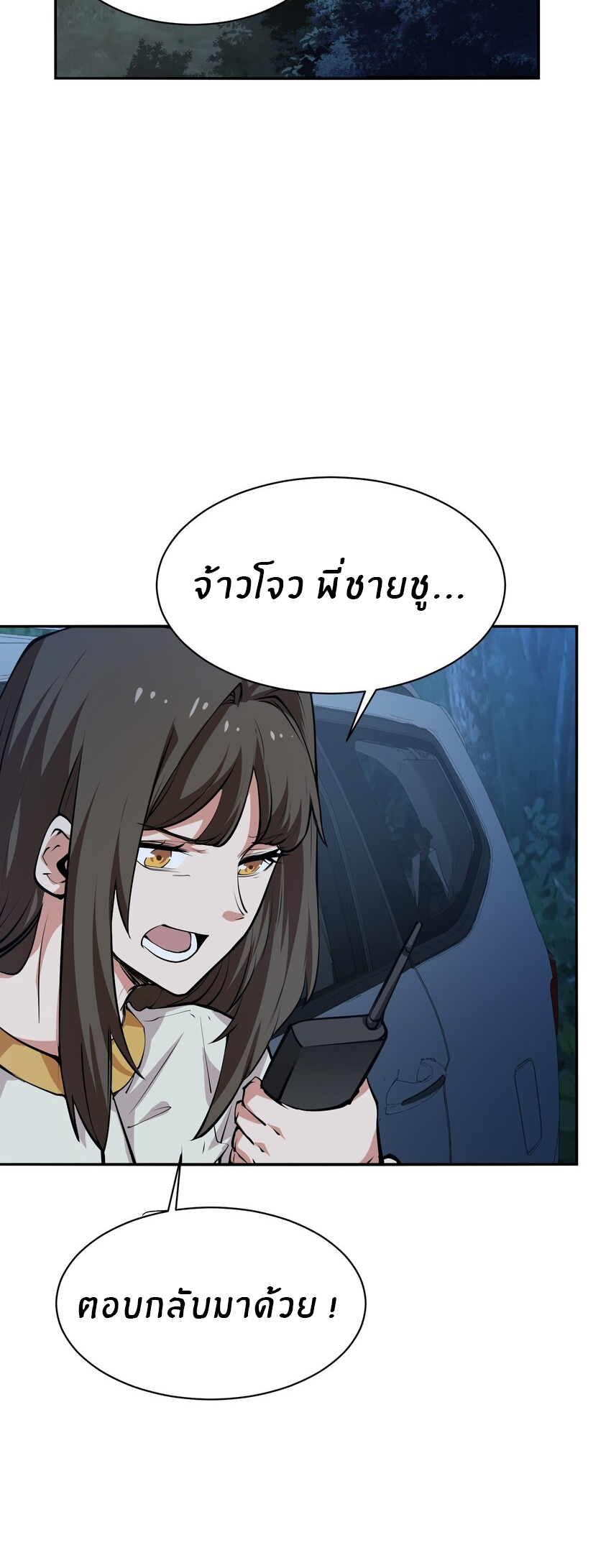 (ทันต้นฉบับ)The catastrophe of the doomsday, the rebirth of me turned the whole family into a boss! ตอนที่ 36 หน้า 41