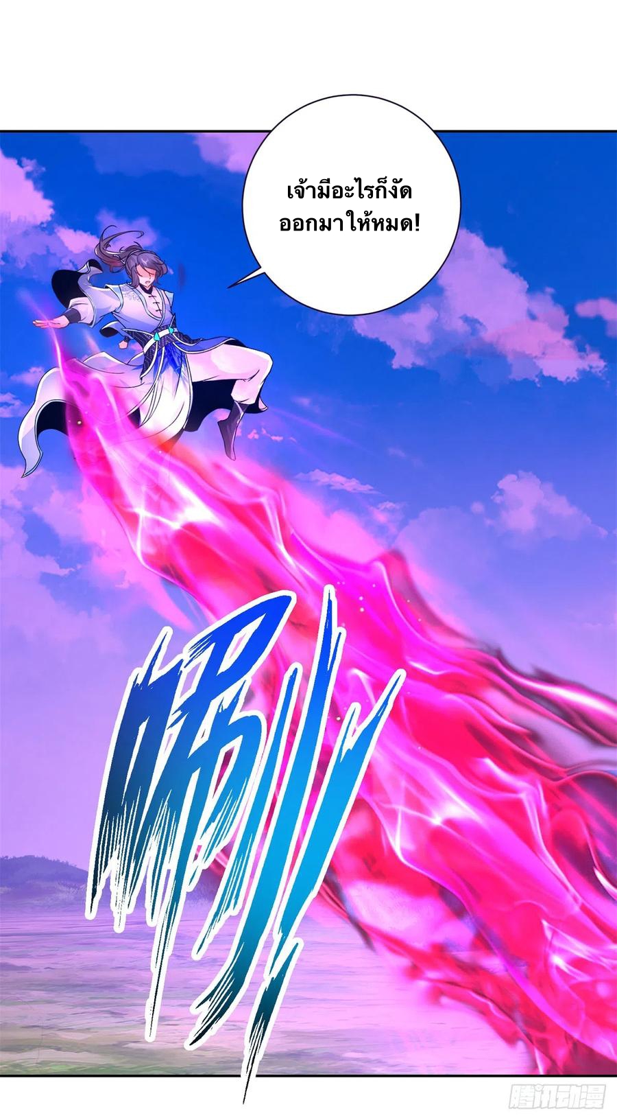 จักรพรรดิวิญญาณศักดิ์สิทธิ์ (ทันจีน) ตอนที่ 255 หน้า 14