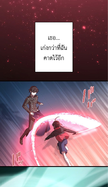 การกลับชาติมาเกิดของจอมเวทย์ต้องห้าม (Reincarnation of the Forbidden Archmage) ตอนที่ 67 หน้า 49
