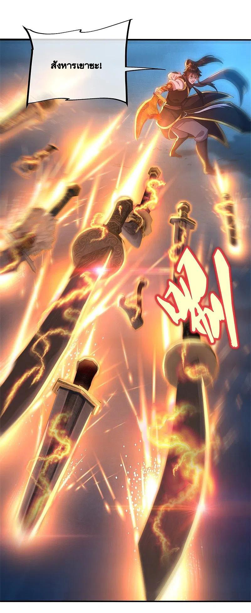 peerless battle spirit ตอนที่ 371 หน้า 50