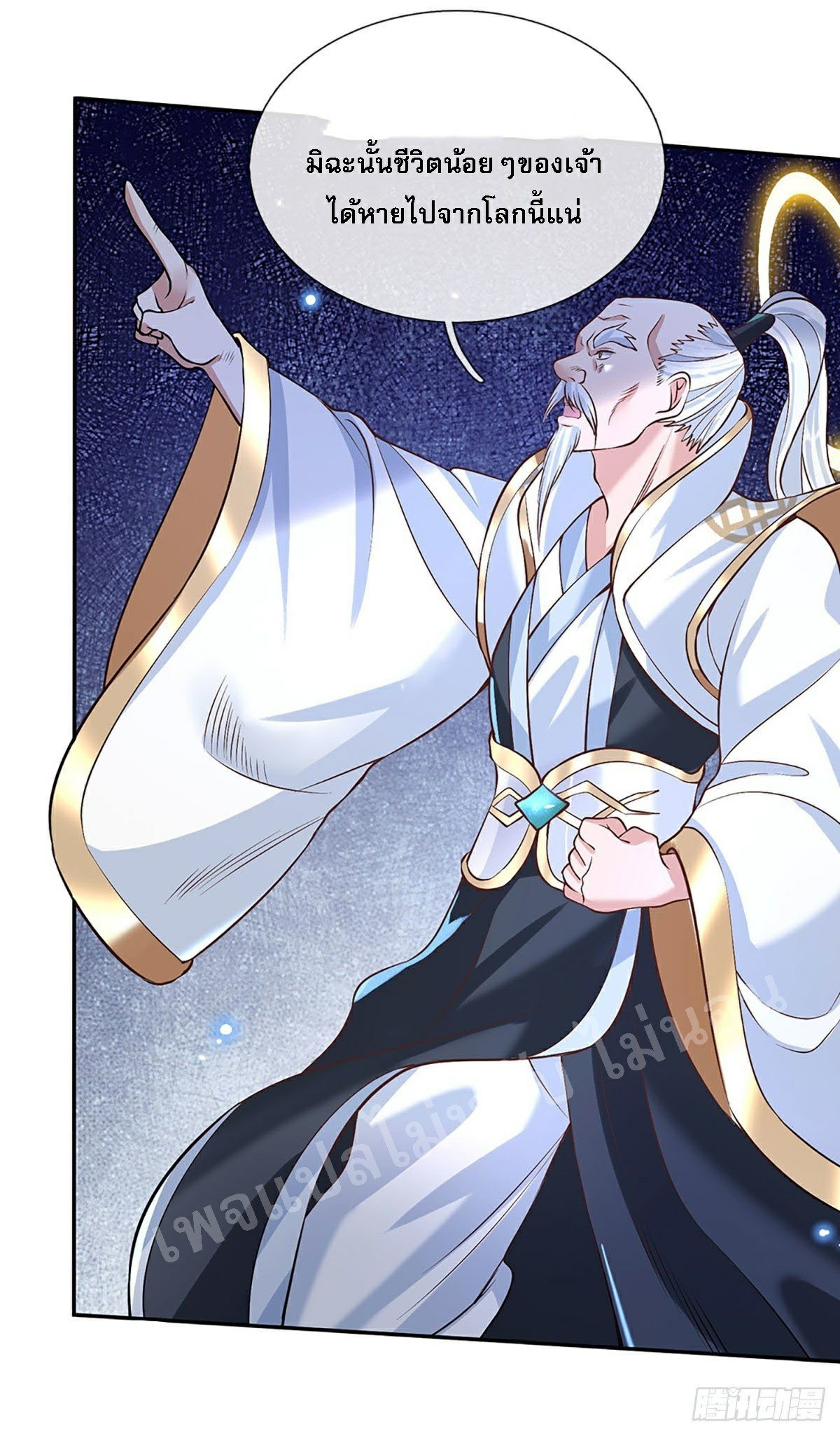 ราชันย์เทพยุทธ์มังกรผงาดฟ้า ตอนที่ 72 หน้า 7